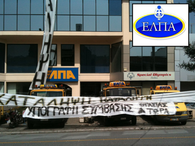 «Νέος» πρόεδρος στην ΕΛΠΑ ηλικίας 81 ετών!